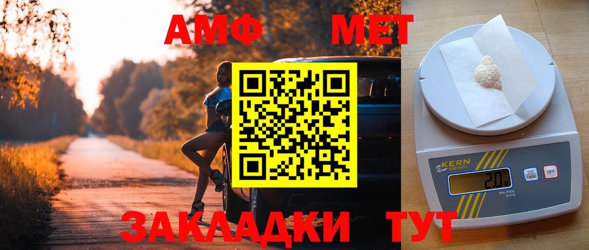 АМФ  мега зеркало  Нарткала  Amphetamine Розовый  Вход с VPN 