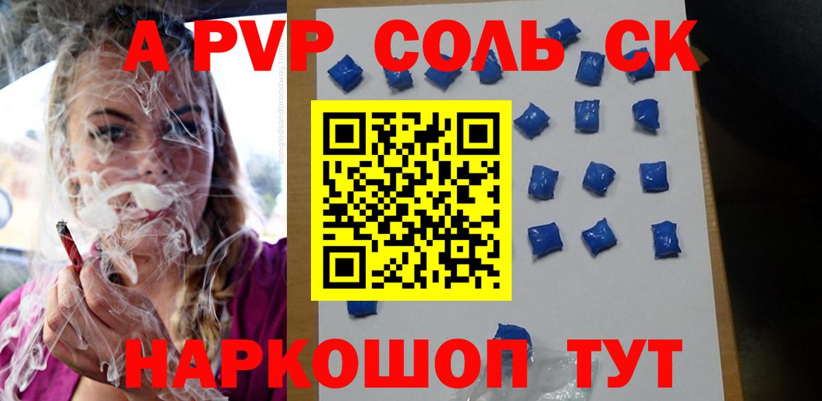 APVP крисы CK  Alfa_PVP мука  А ПВП  Вход с VPN  Нарткала 
