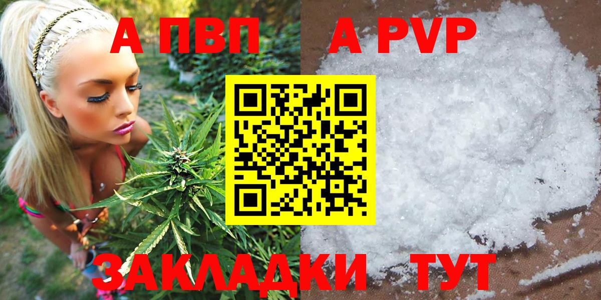 Альфа ПВП мука Нарткала