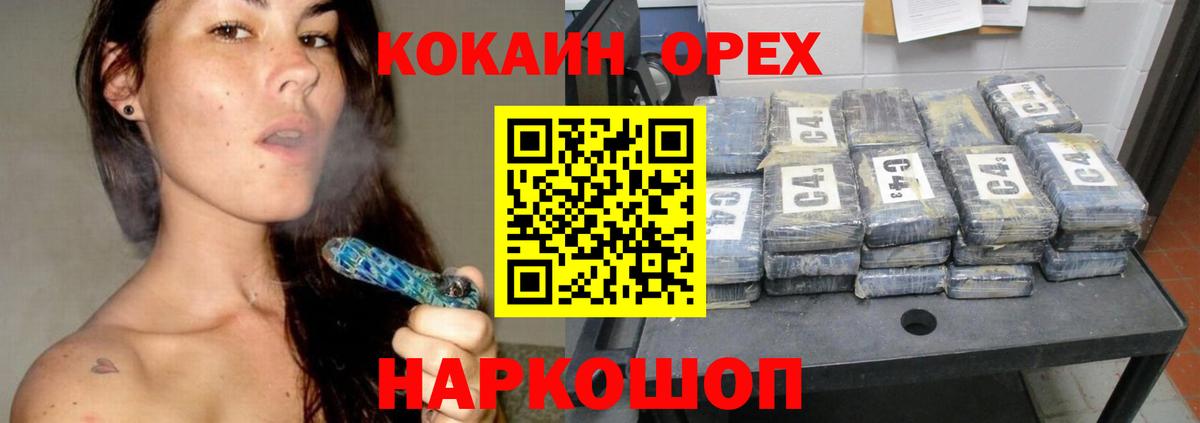 COCAIN 97%  COCAIN VHQ  Вход с VPN  Нарткала 