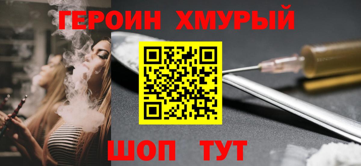 Нарткала  Героин  Вход с VPN  ГЕРОИН хмурый 