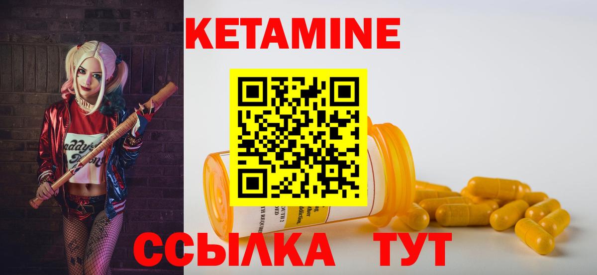 Нарткала  КЕТАМИН ketamine  Вход с VPN 