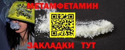 метамфетамин Пыть-Ях