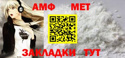 метамфетамин Пыть-Ях