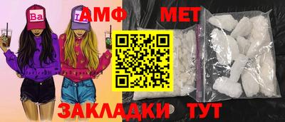 метамфетамин Пыть-Ях