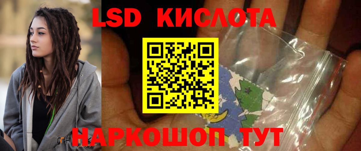 ЛСД экстази кислота Нарткала
