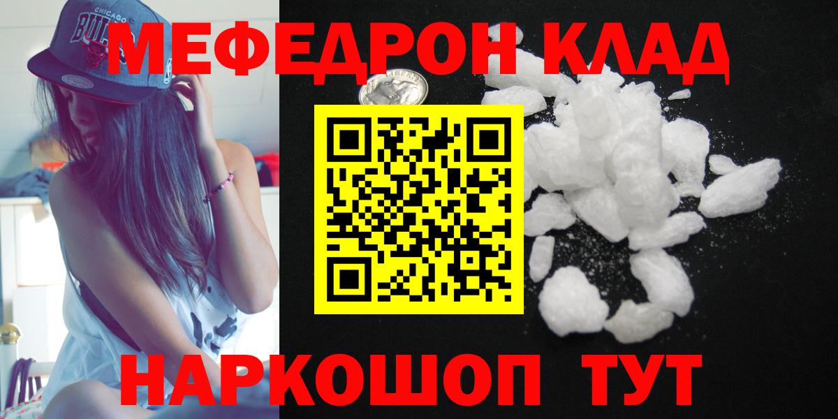 Меф кристаллы Нарткала