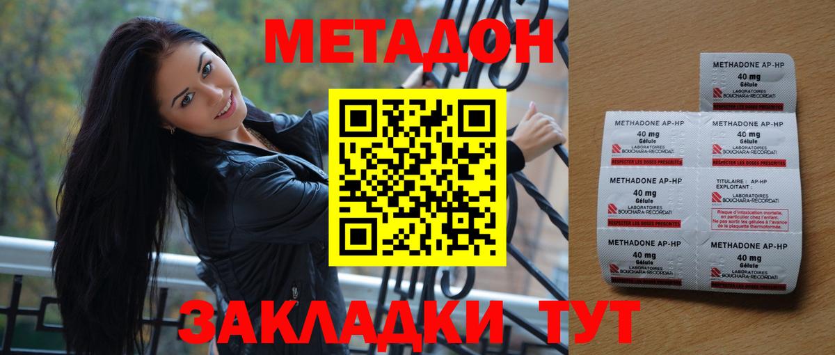 Метадон methadone  Метадон белоснежный  Нарткала  Вход с VPN 