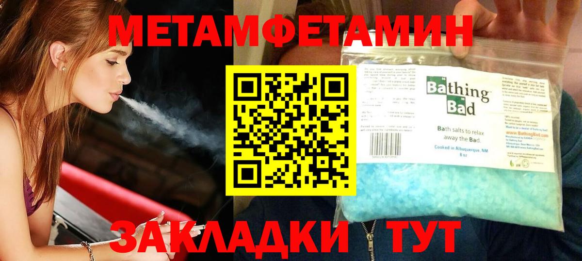 Нарткала  Первитин кристалл  Метамфетамин  Первитин кристалл  Вход с VPN 