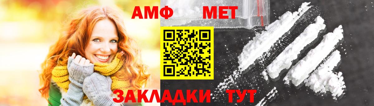 МЕТАМФЕТАМИН витя Нарткала
