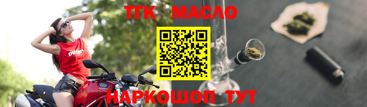 Нарткала  ТГК вейп  Вход с VPN  ТГК концентрат 